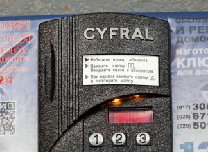 Фотография домофона «CYFRAL», onliner.by